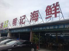 门面-明记海鲜大排档(巽寮湾店)