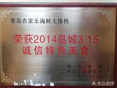 -香满居张记小厨私房菜(青岛站店)