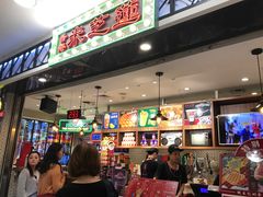 门面-美芝莲(东方宝泰店)