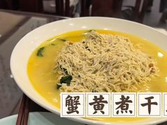 -富春茶社(国庆路店)