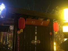 -太白山御龙湾温泉