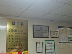 -龙门李家三旦羊肉汤馆