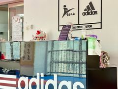 -adidas壹跆运动馆(世纪经贸大厦店)