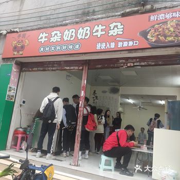 今天在附近做完事想起来这家牛杂店是很多人的心头好