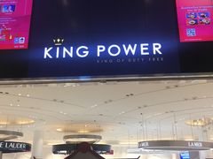 -王权免税店(普吉市区店)