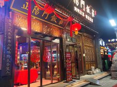 -正阳门饭庄·烤鸭·北京菜(万丰路七里庄店)