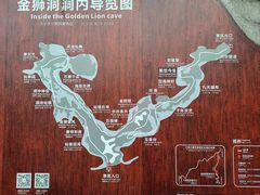 -金狮洞国家地质公园