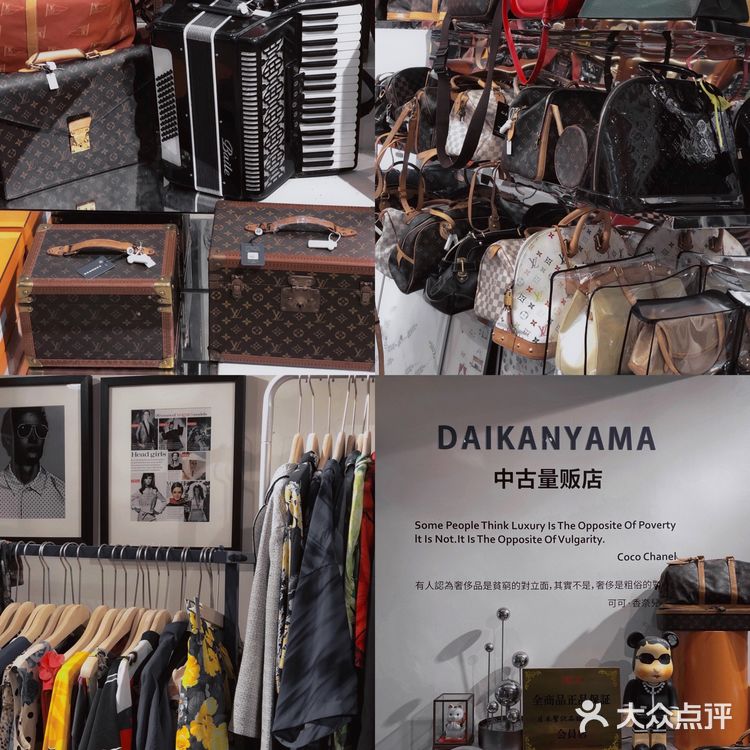 成都第一家中古店 | 大名鼎鼎🉐️ 代官山