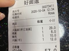 -好面道大肠面(中华路店)