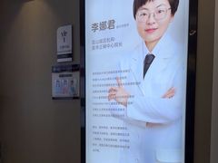 -牙博士口腔品牌连锁(昆山城区店)