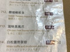 菜单-糖朝(尖沙咀店)