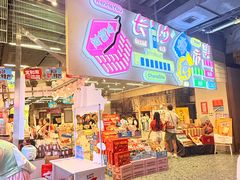 -长沙文和友(海信广场店)