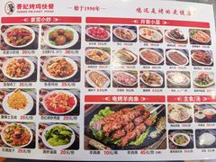 -香妃烤鸡(西单店)