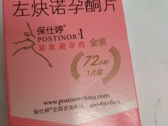 -宝芝林大药房(世贸花园店)