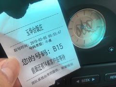 -玉华台饭庄(裕中西里小区店)
