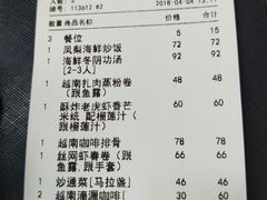 账单-CHINCHIN 青青·泰国料理(万象食家店)