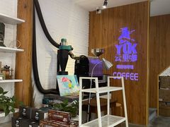 -YLK云南小粒咖啡·云里咖(二号店)