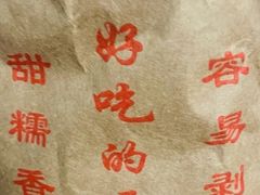 -秋栗香(地安门店)