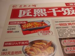 -匠熙小馆(崇文门店)