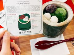 -中村藤吉(本店)