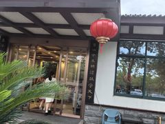 -昆承湖酒家·本帮农家菜