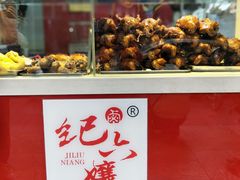 藤椒鸭翅鸭脚-王浩儿纪六孃甜皮鸭(东大街店)