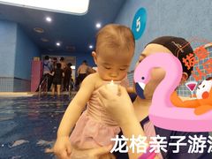 -龙格亲子游泳•水育早教运动中心