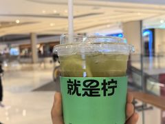 -Yes Lemon就是柠·手打柠檬茶(苏州中心一店)
