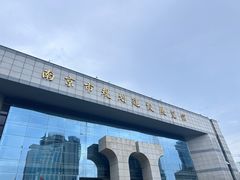 -南京市规划建设展览馆