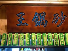 -南京大牌档(青岛万象城店)