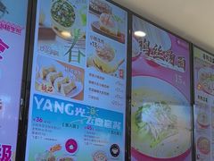 -小杨生煎(香港名都店)