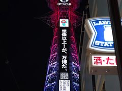 -通天阁