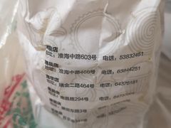 -上海哈尔滨食品厂(淮海中路店)