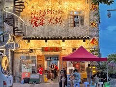 -后火锅(总店)