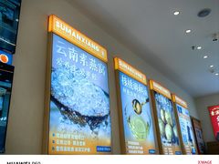 -素满香·全民食养自助(长宁龙之梦店)