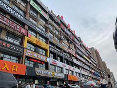 -服务大楼冷面(延大店)