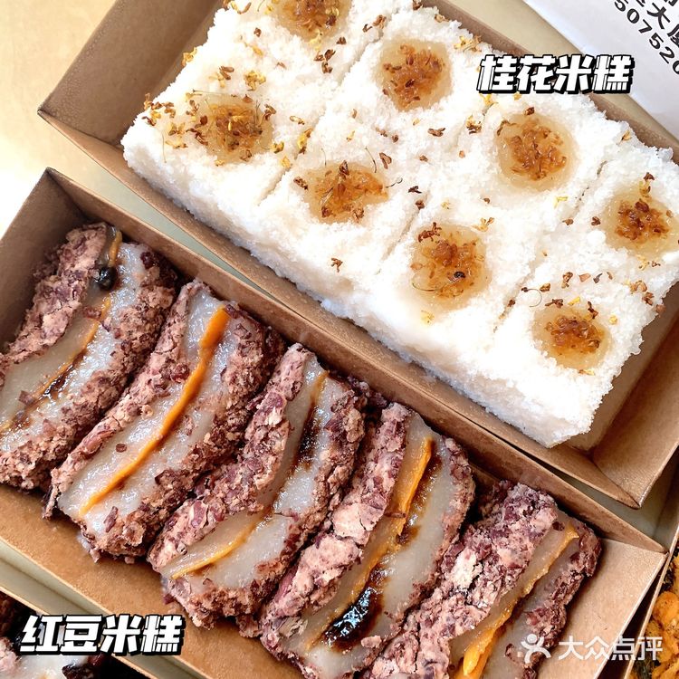 深圳南山|网红🔥南大门米糕到底好不好吃?