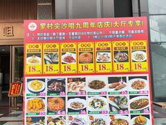 -尖沙咀大酒楼(罗村店·粤菜海鲜·宴会聚餐)