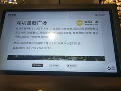 -皇庭广场(福华三路店)