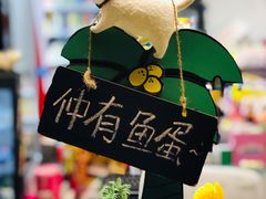 -椰爺爺·椰子冻砵仔糕