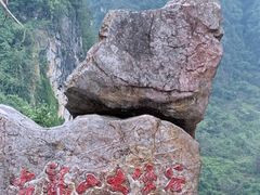 -古龙山大峡谷