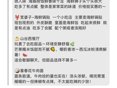 -巧克力渔家.小船海鲜胶东菜(万平口店)