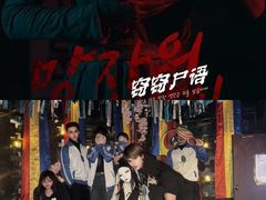 -棂笼·深度沉浸密室(武汉旗舰店)