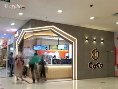 门面-CoCo都可(新太阳宫店)