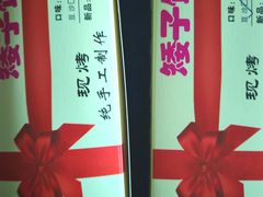 -矮子馅饼(贵阳总店)