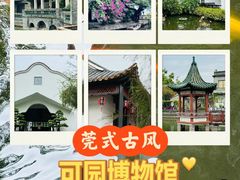 -东莞市可园博物馆