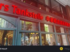 -申德勒加油站西餐厅Schindlers Tankstelle(上海外滩店)