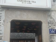 -衣裳街历史文化街区