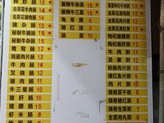 菜单-银记肠粉店(北京路店)