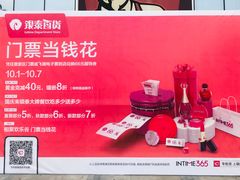 -银泰百货(北京大红门店)